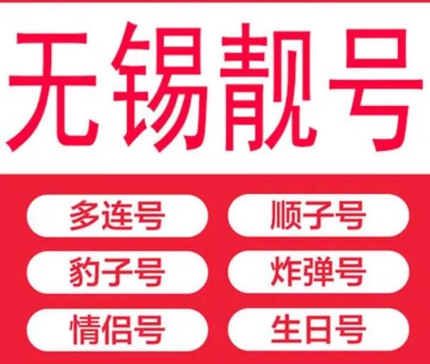 无锡联通手机号码13093122122靓号规律ABBABB简单而且方便