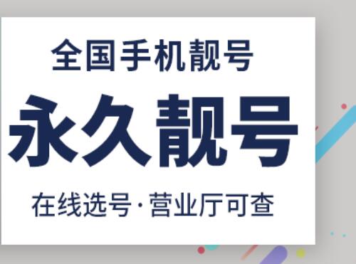 石家庄联通手机号码13257555111 靓号规律AAABBB数字五一感恩付出