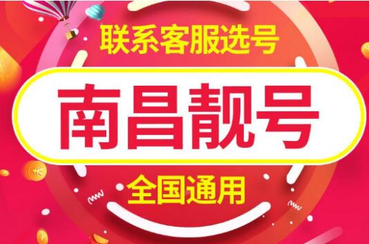 南昌移动手机号码18702525252 靓号规律ABABAB百般强调的爱意