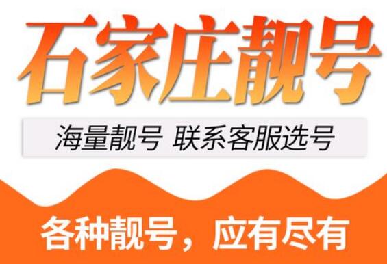 石家庄移动手机号码15731111177 靓号规律AAAABB组成简单