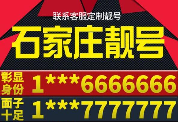 石家庄联通手机号码13011570570 靓号规律ABCABC号码排列错落有致