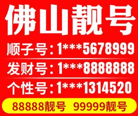 佛山移动手机号码 15875757573靓号规律 ABABAB 方便易记的靓号