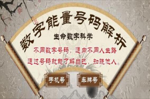 哪些数字磁场会影响人们的健康？ 与疾病相关的数字能量磁场有哪些？