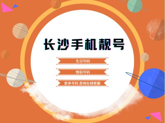 长沙移动手机靓号19722222293 中间AAAAAA六A靓号便宜又好记
