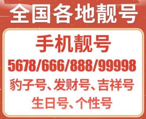 大连联通手机靓号15566667777 稀缺珍贵的双豹子手机号