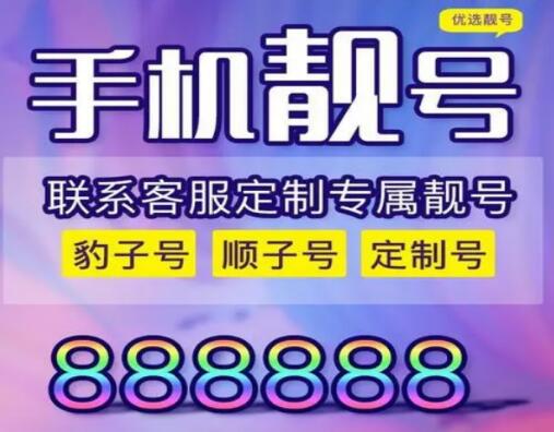 温州联通手机号13291731661 尾数ABBA回旋号一般规律靓号