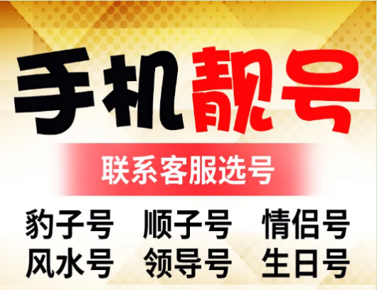 成都电信手机靓号17398888889 尾数AAAAAA寓意“久发发发”