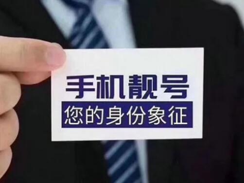 北京联通手机号码13041164444 靓号规则AAAA 意味着四面八方的财富