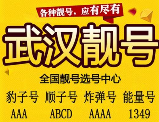 武汉电信手机靓号18162777777 圆满吉祥寓意富贵好运