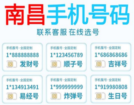 南昌移动手机号码15070007711 尾数AABBCC三对子