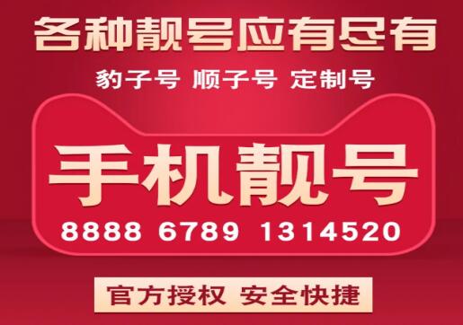 唐山移动手机号15733992200 尾数AABBCCDD四叠对小靓号
