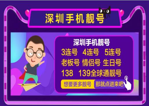 深圳移动手机号码18822889933 尾数AABBCCDD四小对叠号
