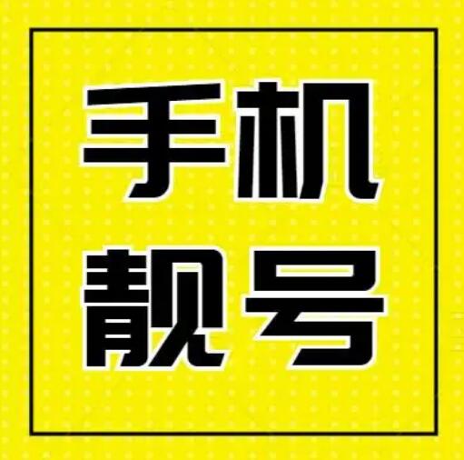 广州移动13533222222鉴赏 尾号6A级手机号码