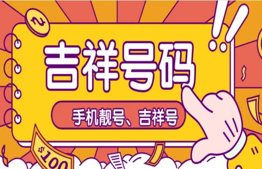 常州电信手机号13301504208 吉祥号码寓意美化丰实