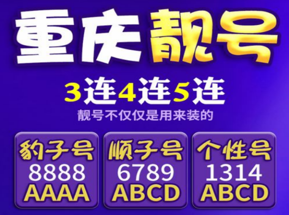 重庆移动手机号13983901901 尾数ABCABC二重循环号码