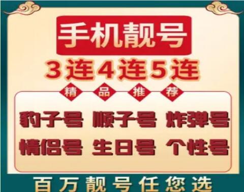 贵阳移动手机靓号14785555555 极品七连豹子号码