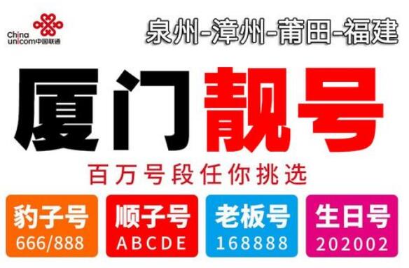 厦门电信手机靓号18959222222 尾数AAAAAA六连精品豹子号