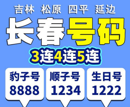 长春联通手机靓号15567000000 尾数AAAAAA六连精品大豹子