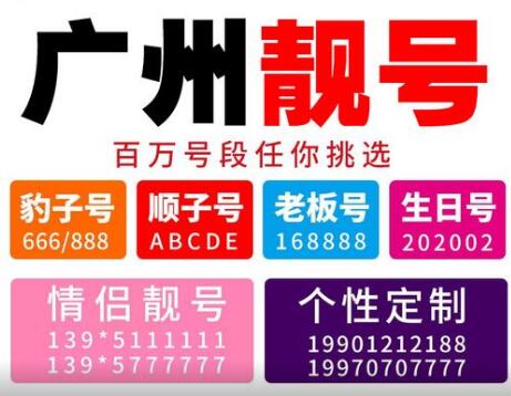 广州电信手机号码17722202220靓号规则AAABAAAB寓意幸福美满