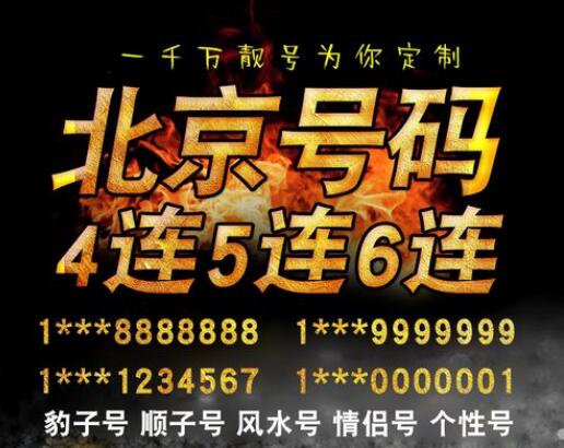 北京联通手机靓号13126888888 精品六连发财大号