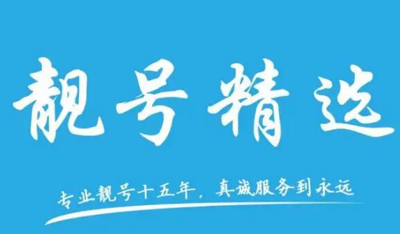 北京联通情侣靓号13001000431 13001000433号相近心相依