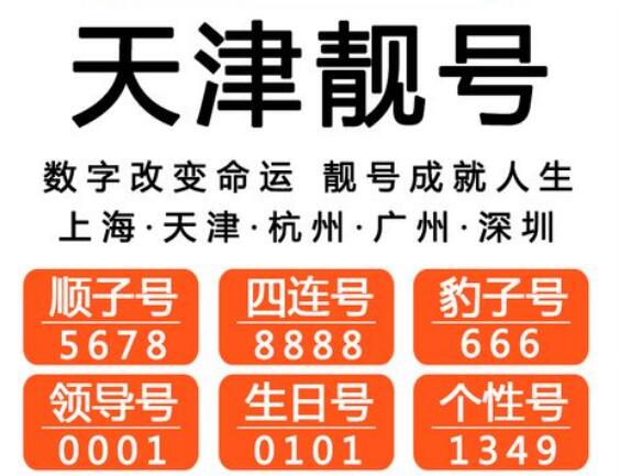 天津移动手机靓号15722212221 尾数AAABAAB双重三拖一号码