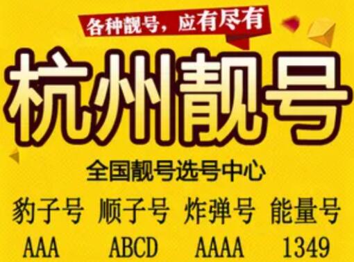 杭州电信手机号17376555558 五拖一靓号寓意“我发”