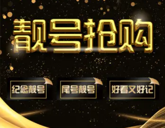 上海移动手机靓号18217288886 精品四拖一号码