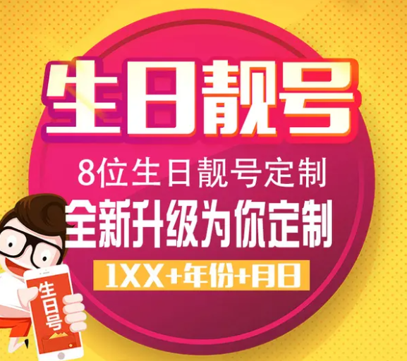 广州联通手机号码17520080425 后八位生日靓号