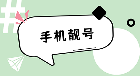 长沙联通手机靓号15575859688 尾号“发发”