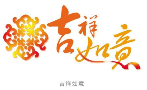 吉祥的手机号码有哪些 选择吉祥手机号小知识来啦