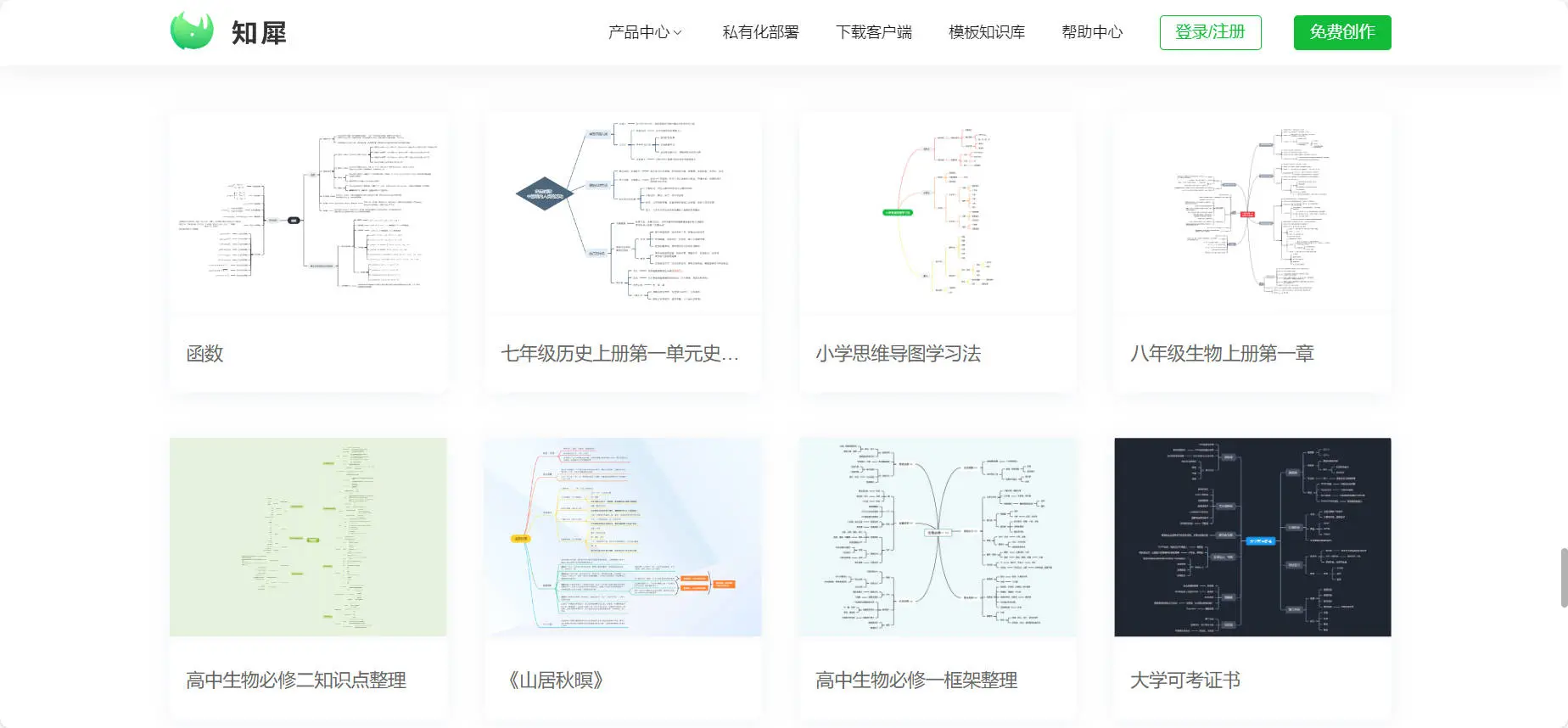 适合中学生使用的学习软件合集！每一个都是精品