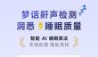 催眠App下载推荐