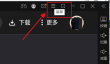 雷电模拟器如何设置超宽屏为1760*792分辨率