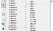 几何画板如何绘制六棱柱
