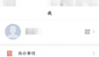 学习通在哪查看用户协议