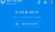 WiFi万能钥匙如何查看密码?