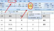 excel2008怎么打印表头每页都有