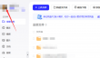 夸克网盘怎么设置开机自启动?
