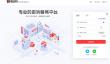 租号玩怎么发布商品？