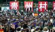 百度APP成"村超"总决赛公益平台,独家视角尽享精彩比赛瞬间