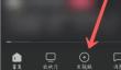 西瓜视频怎么发视频？