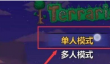 泰拉瑞亚怎么开创造拿物品？