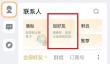王者营地怎么qq和微信一起玩?