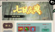 剑剑剑道什么时候出 公测上线时间预告