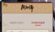 阴阳师怎么扫码登录？