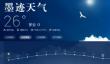 墨迹天气怎么设置到桌面显示