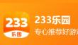 233乐园怎么换头像？