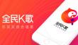 全民k歌怎么导出音频文件？