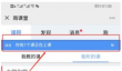 雨课堂怎么退出课堂？